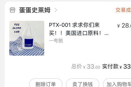 ptx是什么胶