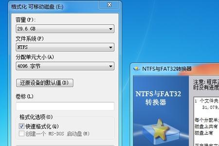exfat和ntfs格式有啥区别
