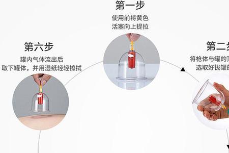 电动拔罐器的正确使用方法