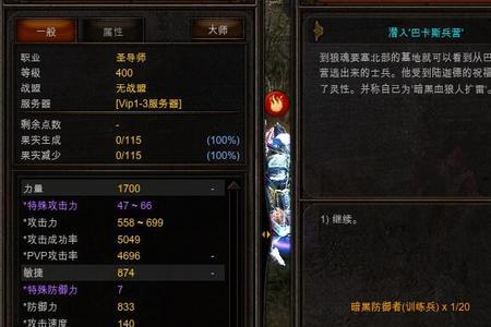 奇迹怎么提升大师等级