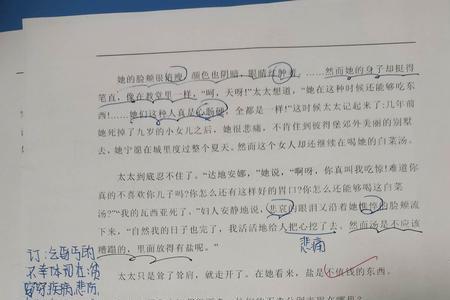 生命之王阅读题怎么做