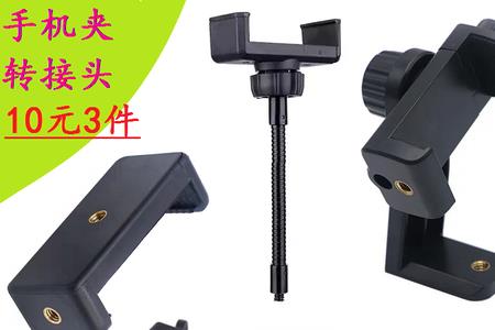三角架配的蓝牙遥控器是干嘛的
