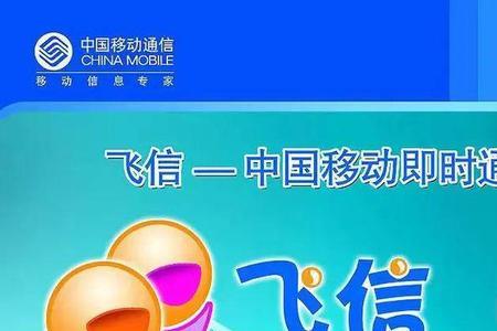 手机和飞信能同时收到短信吗