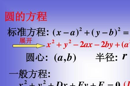 标准方程e等于什么