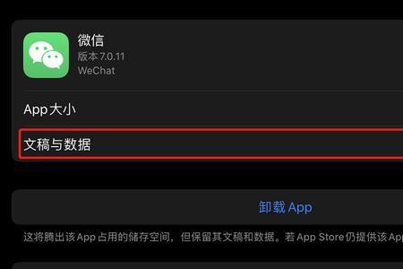 苹果手机暂停服务是什么意思