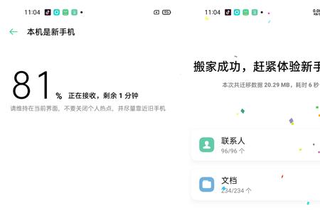 oppok5手机如何一键应用搬家