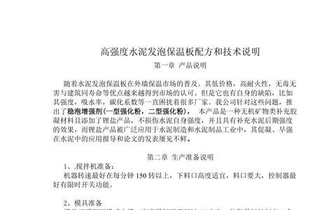 高强度水泥是多少号