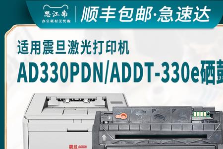 震旦204打印机很淡怎么办