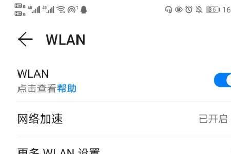 车载wifi连接手机热点怎么设置