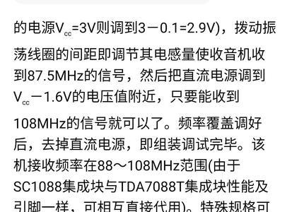 收音机的调频范围指什么