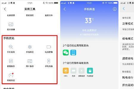 华为手机不能下载i管家么