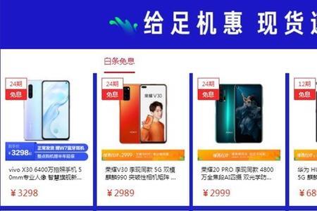 享惠充是真的假的