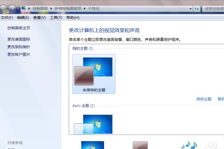 怎么调节显示器的清晰度