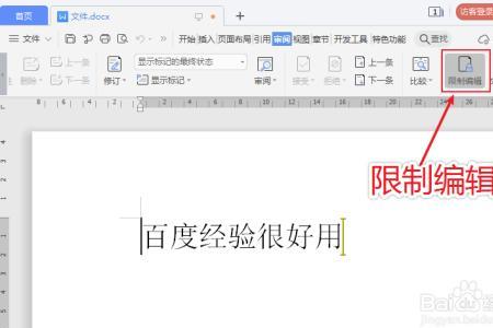 wps文字中选了五笔为什么不能用
