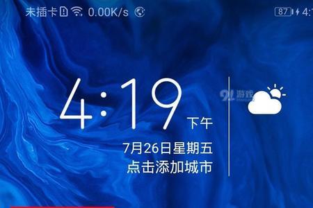 华为手机锁屏教程