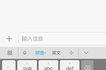 华为输入法怎么打字