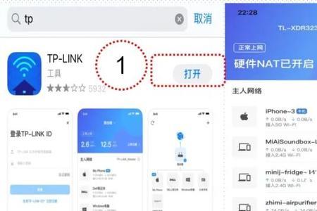 路由器怎么安装和设置app