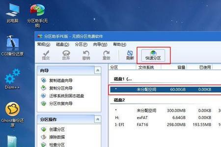 pipo电脑如何用u盘重装系统