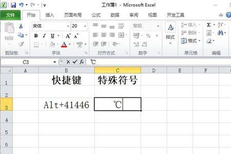 excel乘以用什么符号