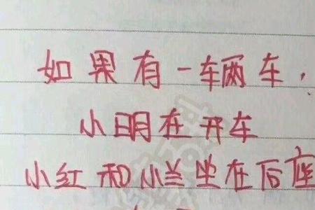 开枪的笑话段子