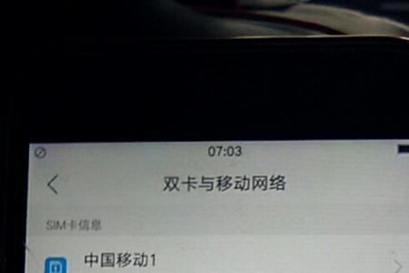 手机左上角出现俩个圆圈图标