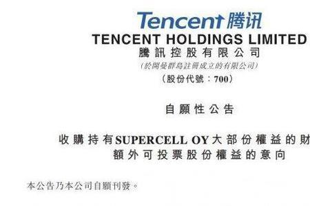 e代驾腾讯有多少股份