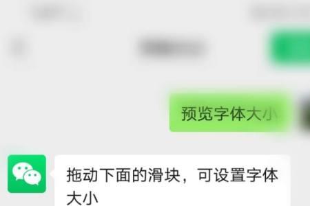 微信图标变大是怎么回事