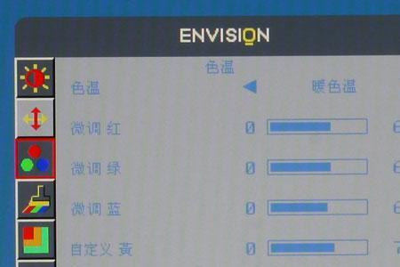 屏幕色温调节怎么调节最好