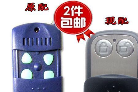 手机卷帘门遥控器怎么配