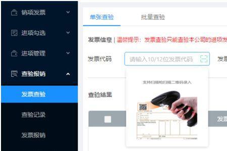 为什么航信开票下载不了