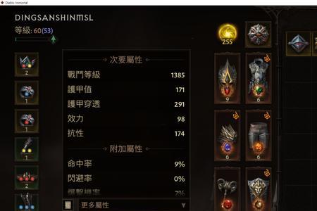 暗黑破坏神的台服购买怎么买