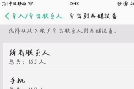 通讯录背景怎么设置