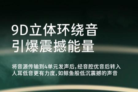 原道耳机怎么戴