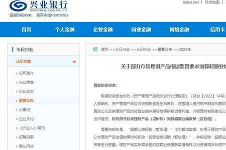 兴银理财公司安全吗