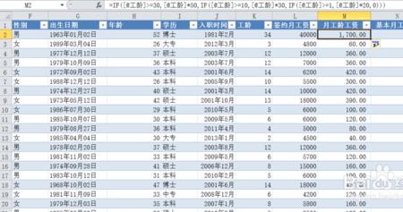 85天等于几个月怎么样计算
