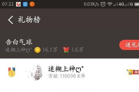 全民K歌礼物有哪些k币