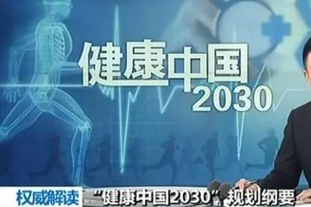 大健康产业有哪些好的加盟项目