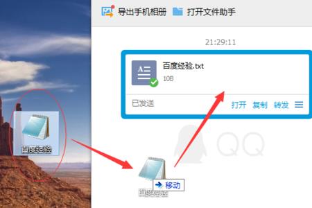 电脑qq下载的文件在哪个文件夹