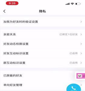 来源单向好友是怎么加好友的