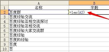 slx表格怎么调节字数限制