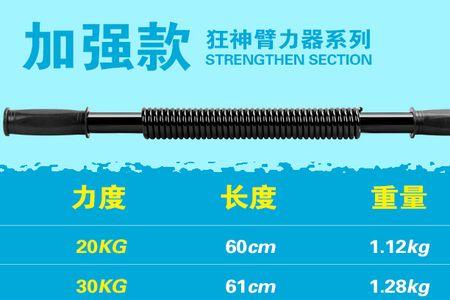 臂力器50公斤三十个什么水平