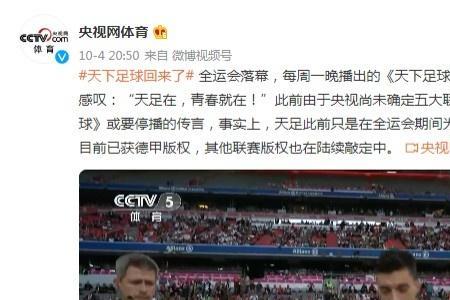 为什么cctv5手机不让看