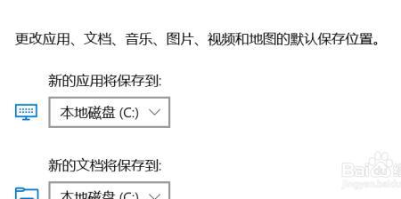 戴尔电脑默认保存位置怎么改