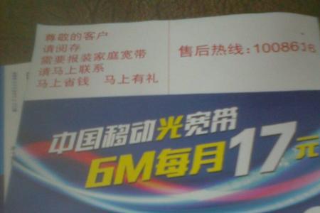 中国移动宽带送的卡怎么样