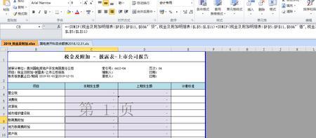 wps的vba怎么设置首行缩进