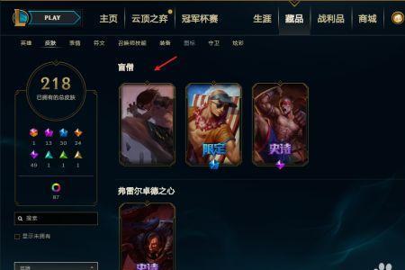 lol怎么看自己的号在那个区有角色