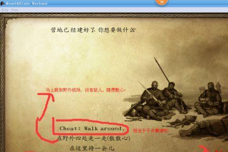 骑马与砍杀控制台怎么关