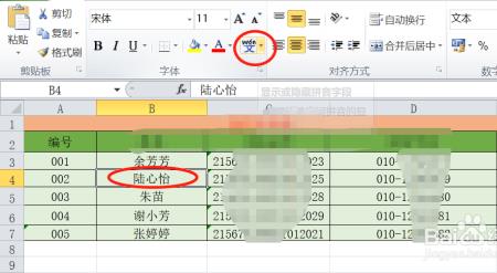 Excel如何把汉字转换成拼音