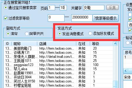 旺旺号能随便告诉别人吗