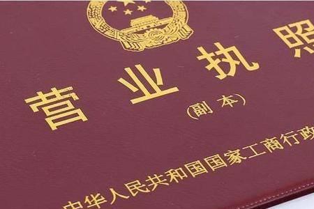 个体户营业执照可以提前注销吗